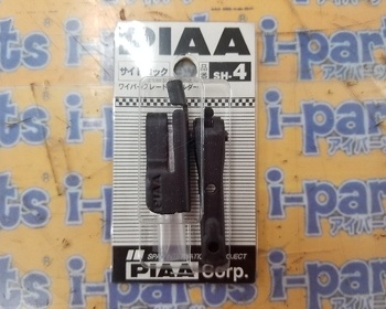 PIAA - Unused wiper blade holder / SH-4