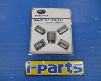 Subaru - 1 Subaru genuine lock nut