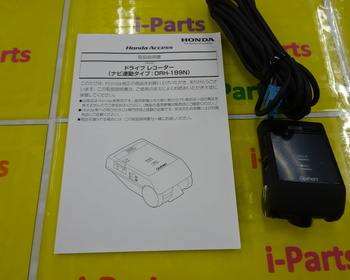 Honda Access ドライブレコーダー DRH-189 Honda Access ドライブレコーダー DRH-189