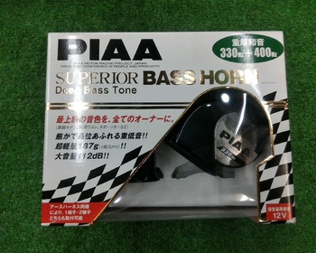 PIAA - Unused PIAA Sport Horn (HO-9)