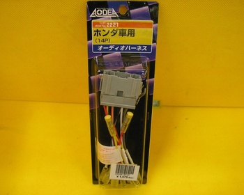 Amon - Audio Harness (2221)
