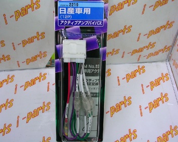 Amon - Amp Active Bypass (2219)