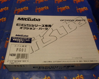 Mitsuba - Engine Starter Harness (FG01)