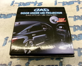 Unknown - Boy - Junk! DAD Door Under LED Projector