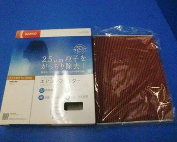 Denso - Air conditioner filter for escudo (made by Denso)