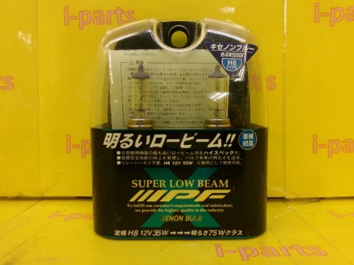 IPF - Unused halogen bulb H8 5000K white light