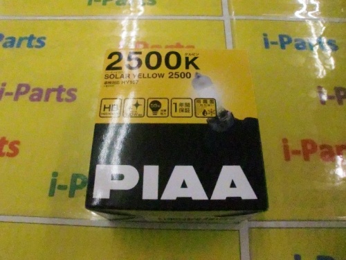 PIAA - Halogen bulb (HB type) 2500k