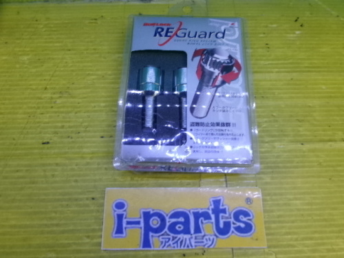 KYO-EI - Unused lock bolt (M14 x P1.5)
