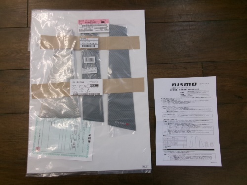 Nismo - Note (E13) genuine option pillar garnish (one side)