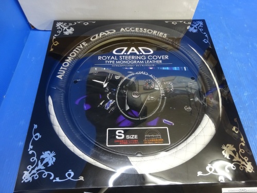Garson - Royal steering cover (S size)