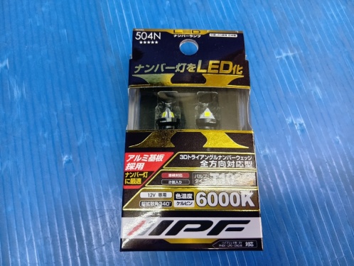 IPF - Unused! License plate lamp LED bulb (T10)