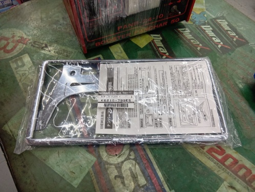 Unknown - Nissan Motor Co., Ltd. - Unused! Nissan genuine license plate frame (front)