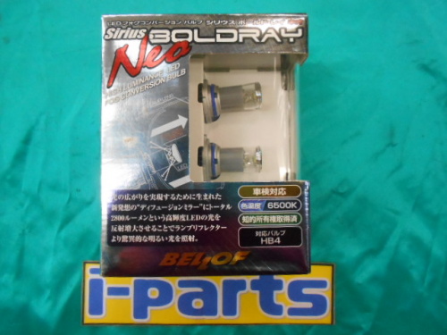 BELLOF - Unused! LED fog bulb (DBA1352)
