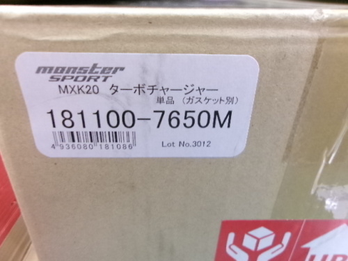 Monster Sport - Unused Turbine for Swift Sport (ZC33S)