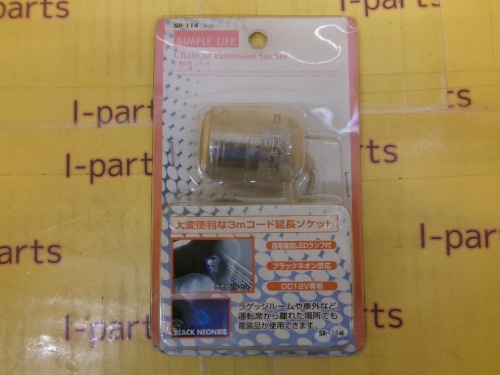 Unknown - MIRAREED - Unused cigarette lighter power extension socket 3m