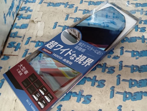 Car Mate - Used! Universal Rearview Mirror (M49, 300mm)