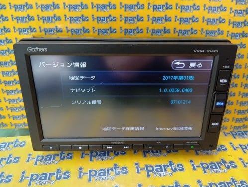 Gathers - Used! Honda genuine navigation system (VXM-184Ci