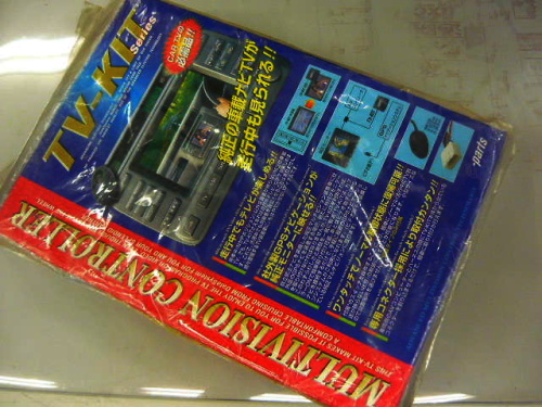 Data Systems - Unused! TV Kit (TTV107)