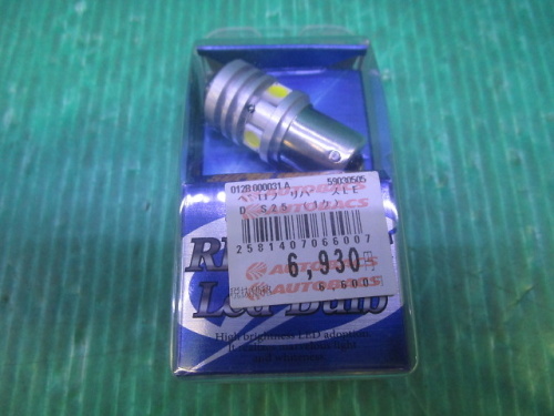 BELLOF - LED for backup lamp (S25 6100K)
