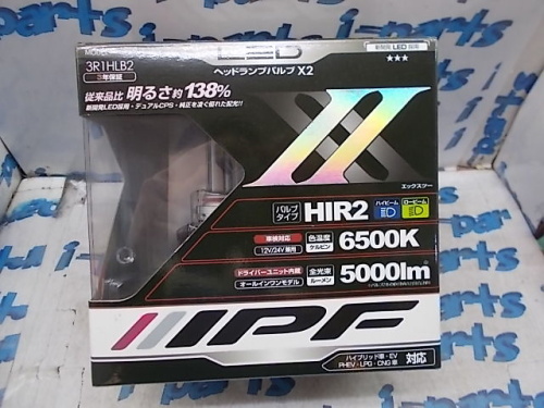 IPF - Used! LED headlight bulb (HIR2)
