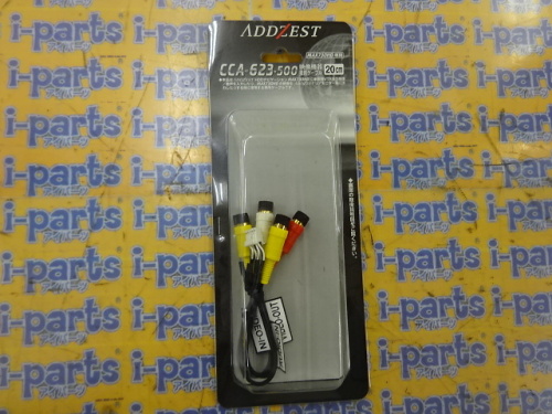 Addzest - Azest video output cable (CAA-623-500)