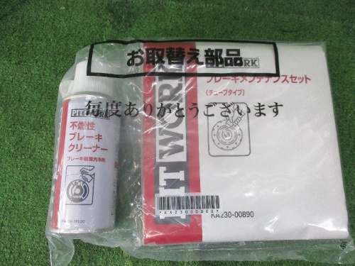 Unknown - PIT WORK brake maintenance set