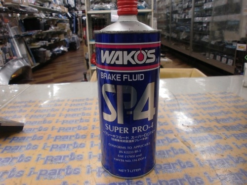 Unknown - WAKOS - Unused brake fluid (SP-4)