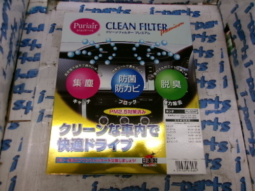 Unknown - Unused air conditioner filter (PU-504P)