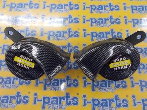 Unknown - Brand new! Lexus-style horn (carbon fiber look)