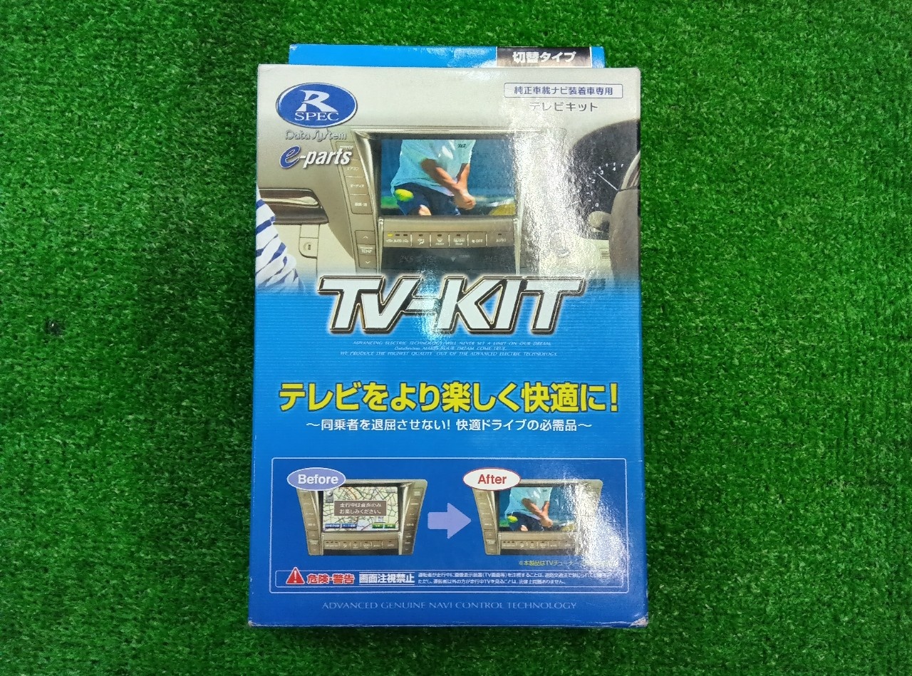 【新品〈未使用未開封〉 Data System TV-KIT TTV411 Data Systems - TV Kit (TTV411) - Nengun Performance
