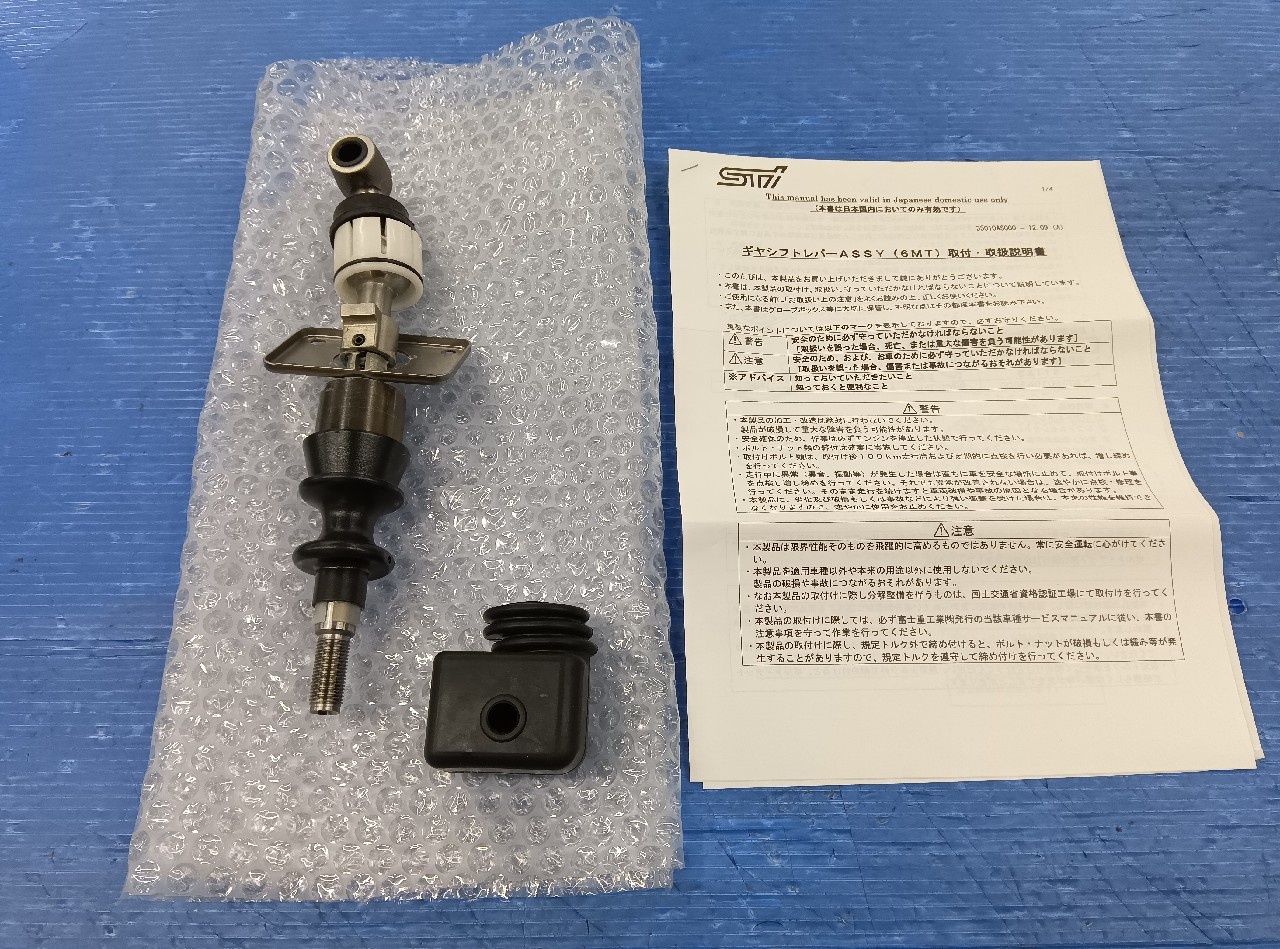 専用ページ STI - Unused! Shift lever for BRZ (ZC series) (6MT) - Nengun