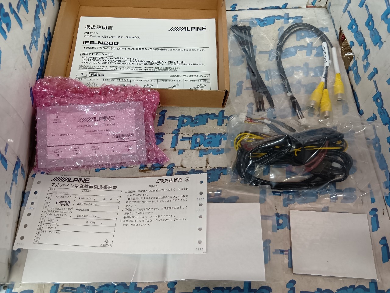 Alpine - Multi-interface box/IFB-N200 - Nengun Performance
